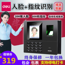 (Shunfeng) Deli Face Recognition 34521 Attendance Machine Fingerprint Face All-in-one Company Work Check-in Machine Employees Food Canteen Face Recognition Smart Finger Sign-in artifact