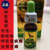 Cockfighting supplies Cockfighting respiratory medicine Cockfighting throat medicine Cockfighting laxative medicine Cockfighting training supplies