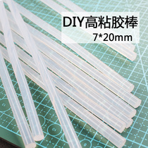 Transparent glue stick hot melt high viscose stick glue gun special handmade DIY wool ball small ornament fixing hot melt adhesive strip 7mm