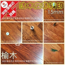 14-year-old elm multi-layer solid wood composite floor 15mm indoor laminated E0 veneer non-reinforced surface direct sales