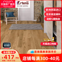 ARTENS Europe imported three-layer solid wood composite floor Household floor heating Nordic oak floor moisture-proof