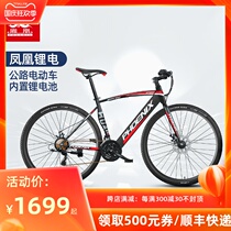 Phoenix Lithium electric bicycle 700C built-in lithium battery electric road vehicle disc brake lithium battery electric vehicle