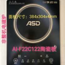 Love Shida induction cookware ceramic plate AI-F22C122 glass panel F22C122A crystallite plate touch panel