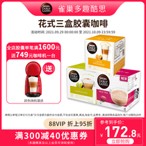 Nestlé multi-fun cool capsule coffee dolce gusto Cappuccino latte grind coffee set 48 capsules