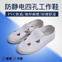 Electrostatic shoes thickened soft-soled womens dust-free shoes white workshop leather canvas four holes breathable deodorant work dust shoes