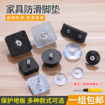 Furniture non-slip mat rubber foot pad non-slip noise reduction pad high multi-purpose rubber transparent black multiple foot pads