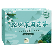 Rose jasmine tea combination Luoshen Tea Chrysanthemum tea nourishing blood whitening health tea female beauty beauty beauty tea female
