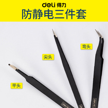 Powerful tweezers three-piece stainless steel anti-static household long straight tool pinch clip elbow universal mobile phone repair