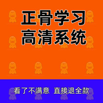 202021 Years Positive Bone System Learning Techniques Video Introductory to Advanced Chinese Medicine Flexible Pushback Nameplate Massage Whole Spine Tutorial Apostle Joint Knowledge Reset Highlighting Principle Teaching All