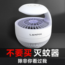 Anti-mosquito lamp Household indoor electronic repellent artifact plug-in to kill mosquitoes Pregnant woman bedroom silent mosquito repellent mosquito exterminator