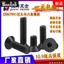 Spot 10 9 Level Countersunk Head Inner Hexagon Screw M8M10M12 Flat Head Bolt DIN7991