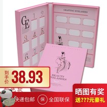 Eyelash grafting Eyelash planting Photo frame storage box Playing board Eyelash sample exhibition board Work display album
