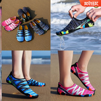 Beach socks shoes mens and womens diving shoes anti-cut non-slip snorkeling swimming shoes upstream wading rafting shoes childrens quick-drying shoes