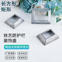 Bottom cover Rectangular 25 Column bottom cover Foot cover Decorative cover with pattern guardrail ugly cover Flat cover Assembly type 40