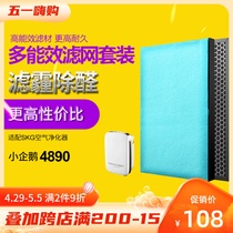 Adapted SKG air purifier small penguin 4890 filter screen 2741 dealdehydes PM2 5 filter core suit
