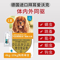 Bayer Ewok German dog bug drugs in vivo and in vitro one body repellent drops small dogs to flea 4kg ~ 10