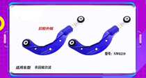 Toyota Elfa rear wheel outer tilt angle adjustable lever adjustment lever adjustment arm eats fetal eight-word four-wheel positioning accessory