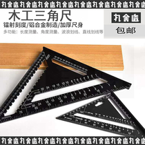 Triangle ruler 90 degrees thickened angle ruler Aluminum alloy woodworking measurement right angle ruler 45 degrees angle ruler diy scribing metric system