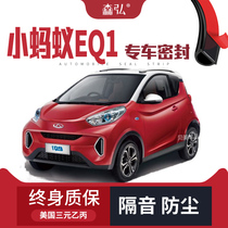 (Only High End) Chery Small Ants EQ1 Retrofit Special Car Sealing Bar Doors Soundproofing Decorative Accessories