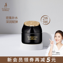 Kangaroo Mom Nest Face Cream Pregnant Woman Special Moisturizing Cream Water Moisturizing Not Greasy Breast-feeding Skin Care Products