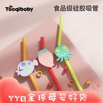 Naughty baby new silicone pregnant women postpartum heat-resistant coarse porridge soup straw baby drink water non-disposable