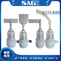 Start-up and control hot-selling high-temperature resistance type material level switches A and D industrial detectors can be customized non-standard