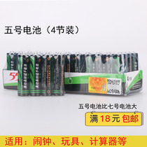 No. 5 battery high power zinc manganese dry battery 1 5v No.5 AA R6P toy flashlight battery