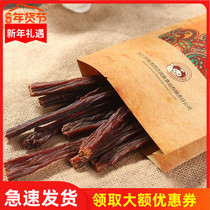 A Lian Air Dried Beef Dried Strip Small Package Inner Mongolia Erdos Specialty Full Dried Hand Tear Original 200g