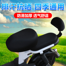 Electric bicycle cushion cover sunscreen waterproof Emma Yadi Bell thick leather seat cover soft and comfortable Four Seasons Universal