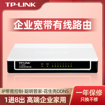 TP-LINK TL-R860 Wired Router 8-port IP bandwidth control for entrepreneurs 