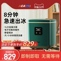 ACA Ice Maker Small Home Commercial Mini Automatic Ice Cubes Made Milk Tea Shop Dorm Room Large Capacity MI13
