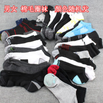 Welfare foreign trade export Mantissa mens and womens cotton wool ring socks Sports socks miscellaneous color random