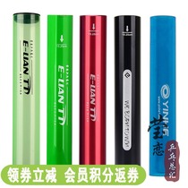 Yinglian Galaxy table tennis roller stick metal table tennis racket stick special professional glue stick plastic ball box