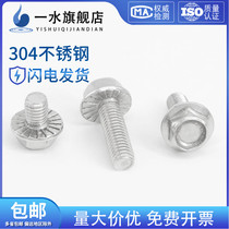 M4M5M6M8-M16 304 stainless steel hexagon flange bolt with pad flower tooth pattern non-slip screw