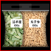 Princely Ginseng Wort official flagship store Traditional Chinese medicine for another sale of figs Non-wild special class