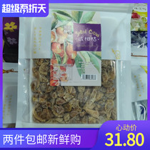 Macao special produce snacks Giant Notes Cakes Home Salted Citrus citrus Dried Fruit Dry Office Tourist Snack Gift 220g