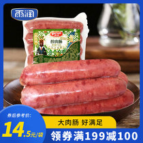 (Yurun alcohol sausage 150g single bag) desktop flavor instant hot dog sausage breakfast hand cake fried