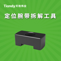 Heaven And Earth Great Career Positioning Wristband Disassembly Tool TC-H607WD-C-XAV2 0