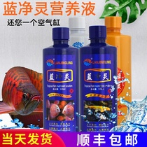 Lan Jingling Aquatic Nutrient Solution Multifunctional Koi Tropical Fish Dragon Fish Nutrition Removal Moss Free Water Purifier