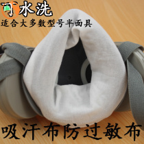 Dust mask Gas mask accessories Sweat-absorbing cloth cover hypoallergenic cloth cover Cotton-lined knitted cloth cover washable