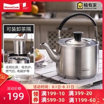 304 stainless steel teapot with tea partition can be loaded and unloaded anti-scalding thickened 1 2L induction cooker universal tea pot tea pot