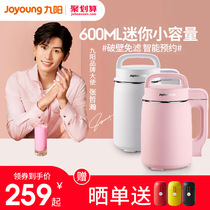 Joyoung Soymilk maker Wall-breaking filter-free household automatic multi-function cooking mini small flagship store official