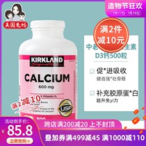 (US Direct Mail)Rabbit Mother Kirkland Kirkland Adult middle and old age Calcium Vitamin D3 Calcium 500 tablets