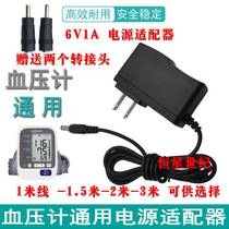 Universal 6v Le Xin Ke Fu Yuyue Jiuan electronic sphygmomanometer power charger measuring instrument accessories adapter