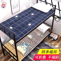 Mattress Student Dorm Room Single 190 Long x 80 Width plus cotton 85cm Pattern set foot on the upper and lower bed Tatami 195