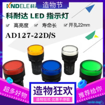 KNDELE Keda LED signal indicator AD127-22D S 24V12V220V380V red green yellow and blue