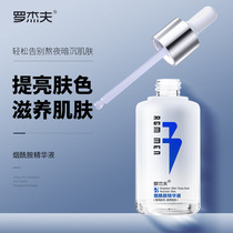 Luo Jeff stays up late Essence niacinamide brightens skin tone facial moisturizing moisturizing improving dark men