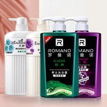 Romano Ai Shi Fragrance Body Wash Mens Womens Wash Moisturizing Body Moisturizing Long-lasting fragrance