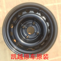 Buick Excelle 14-inch wheel original car original 18 15-inch Excelle steel ring iron pot steel ring iron pot tire Bell