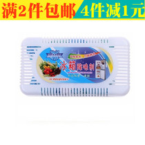 2 pieces Home activated charcoal Refrigerator Deodorant Preservation Box Deodors Freezer Deodors Special Charcoal Bag for Peculiar Smell